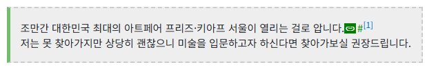 ㅇㅇㄱ) 새벽에 있었던 나무위키 관리자 소동 정리_6.png