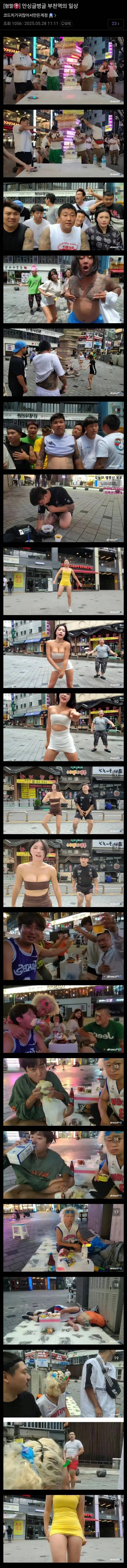 BJ들 때문에 힘들다는 부천역 근황_1.webp