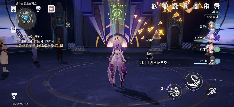 스타레일)어제였나 그 글 진짜 웃겼음._1.jpg