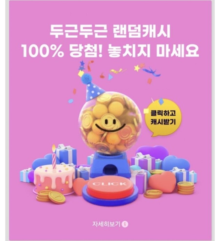 [지마켓] 랜덤캐쉬 받아가세요(무료)_1.jpg