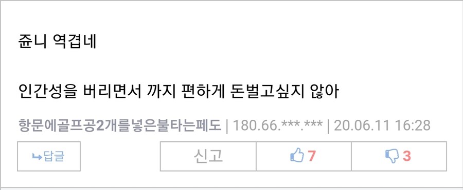닉네임 전국에 알리는대신 1000만원_2.jpg