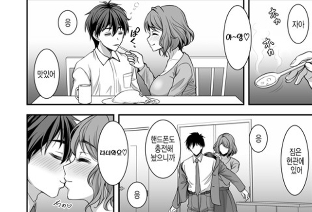달달한 부부 순애 만화_5.jpg