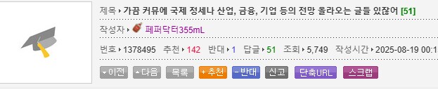 커뮤에서 믿으면 안된다는 주제.JPG_1.png