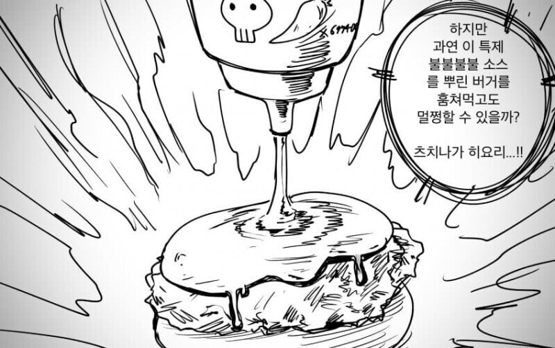 블루아카) 버거 훔쳐먹는 히요리 만화.manhwa_2.jpg