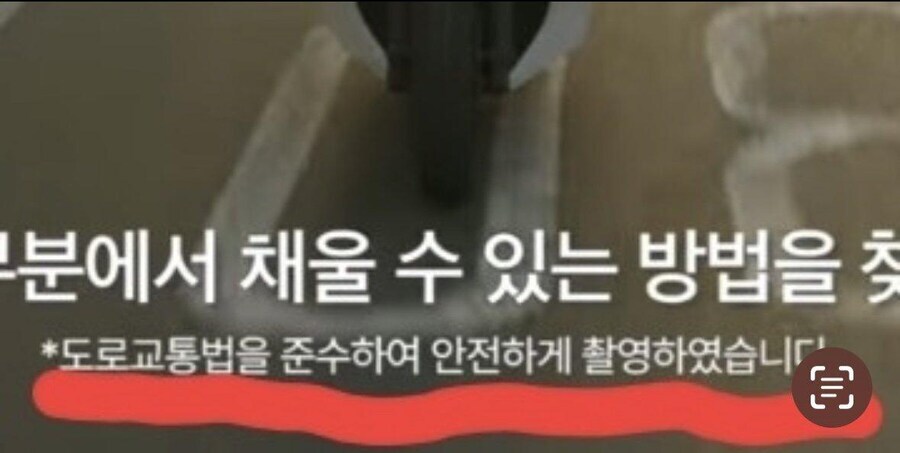 *도로교통법을 준수하여 안전하게 촬영하였습니다._2.png