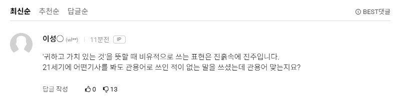 ㅇㅇㄱ) 벌써부터 김동현기자님 기사에 긁힌 애 있네_2.png