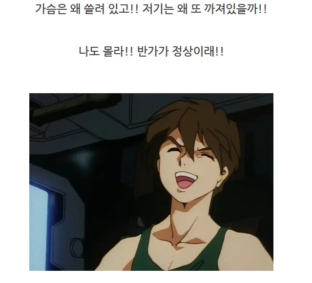 고급 자폭기 수리 [메탈콤보짖 윙 건담 수리]_5.png