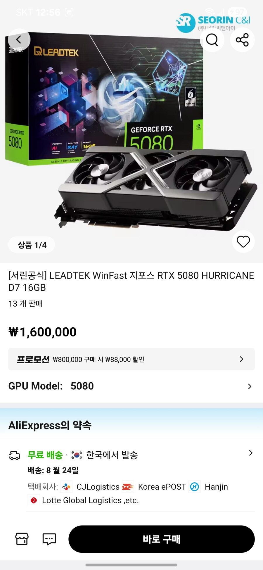 [알리] RTX 5080 Hurricane leadtek (149만원대)_1.jpg