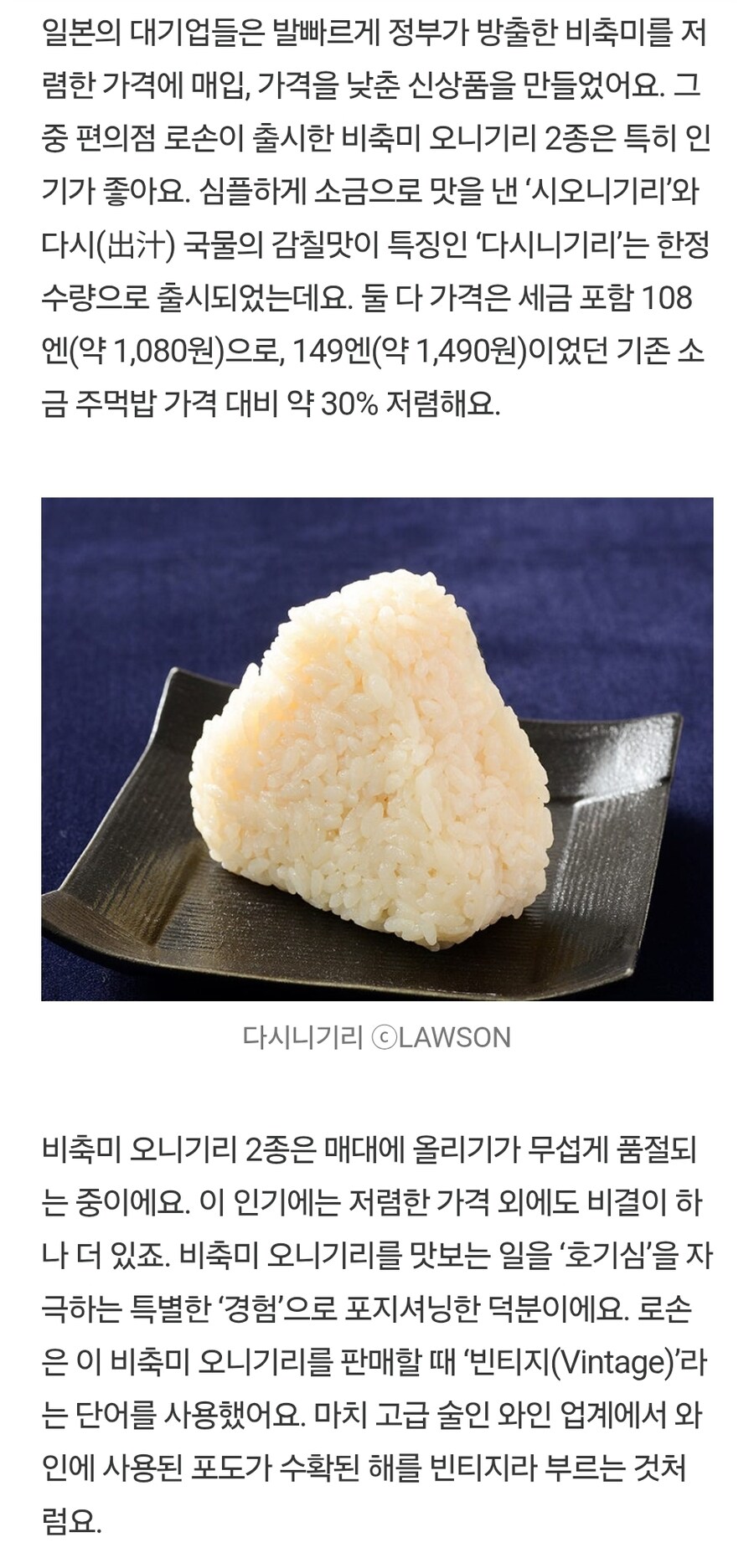 골때리는 일본 쌀값폭등 최신근황_1.jpg