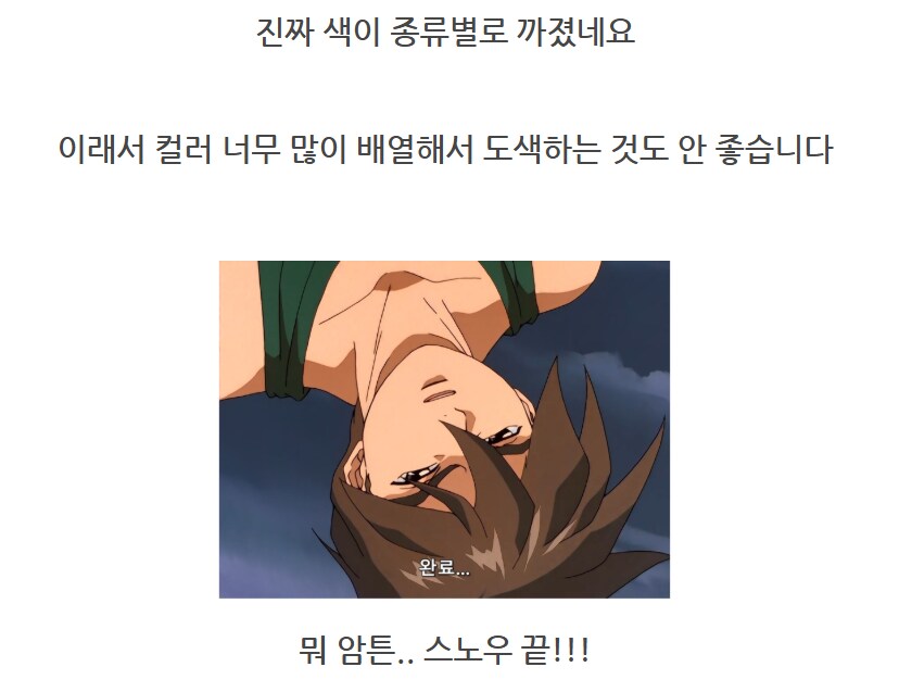 고급 자폭기 수리 [메탈콤보짖 윙 건담 수리]_46.png