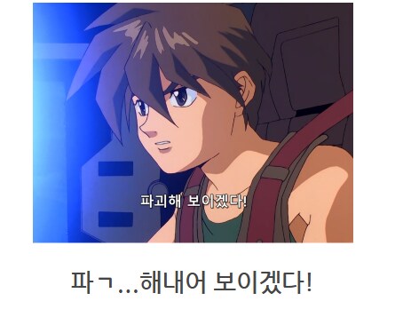 고급 자폭기 수리 [메탈콤보짖 윙 건담 수리]_56.png