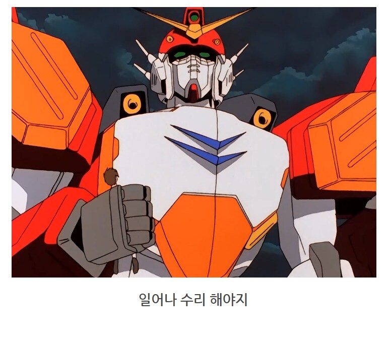 고급 자폭기 수리 [메탈콤보짖 윙 건담 수리]_65.png