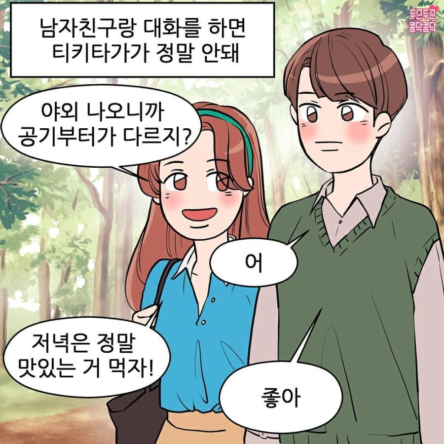 애 생기더니 달라진 남편 만화_1.jpg