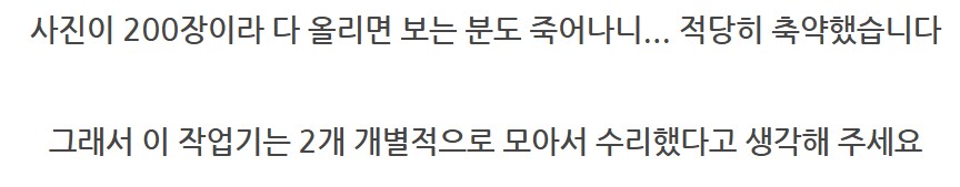 고급 자폭기 수리 [메탈콤보짖 윙 건담 수리]_77.png