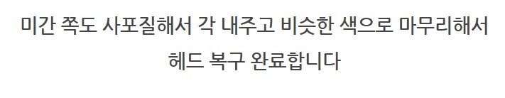 고급 자폭기 수리 [메탈콤보짖 윙 건담 수리]_95.png