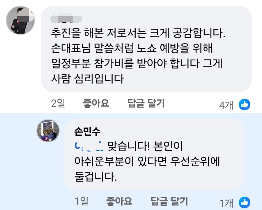 무료 투어라고 무더기로 노쇼해버림.jpg_6.jpg