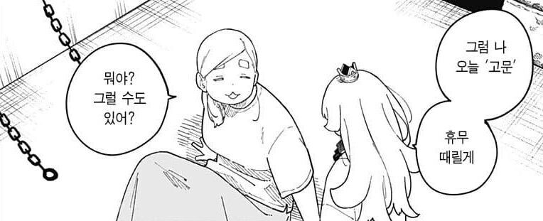 공주고문)개연성 따지기 힘든이유_1.jpg