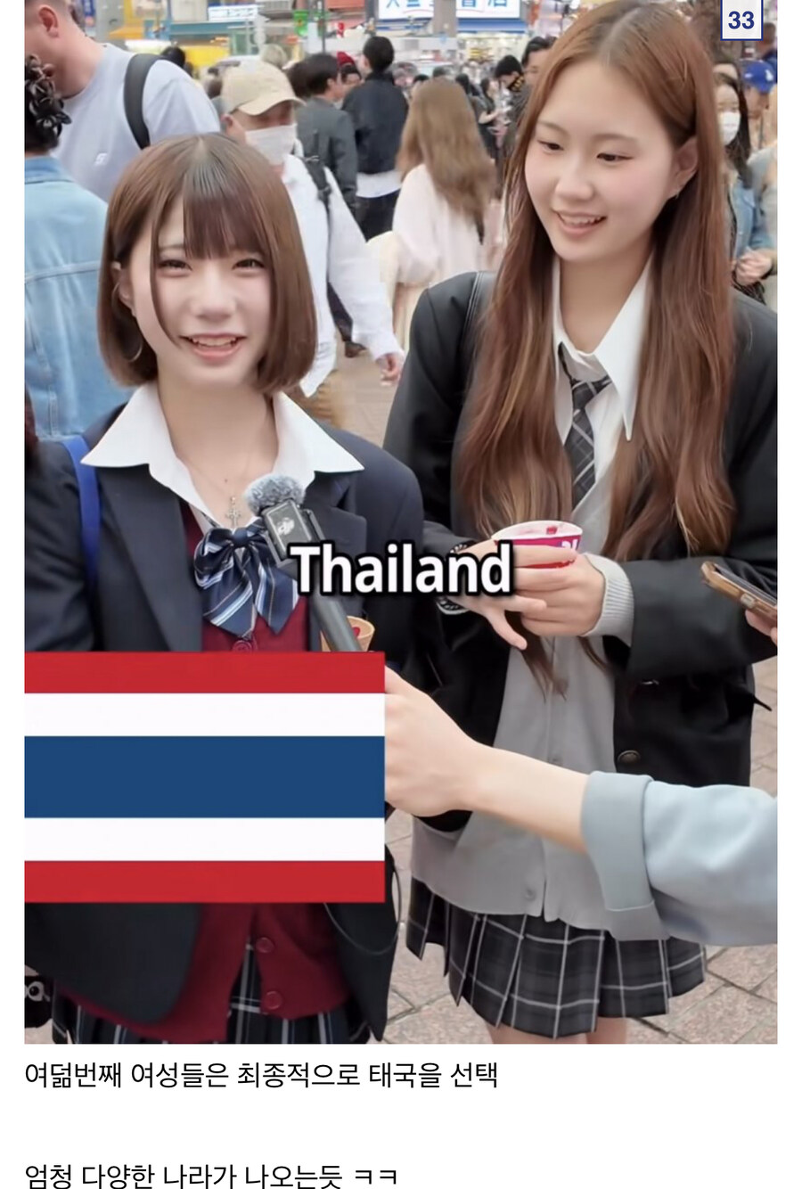 일본여자들이 생각하는 잘생긴 동양국가_4.jpg
