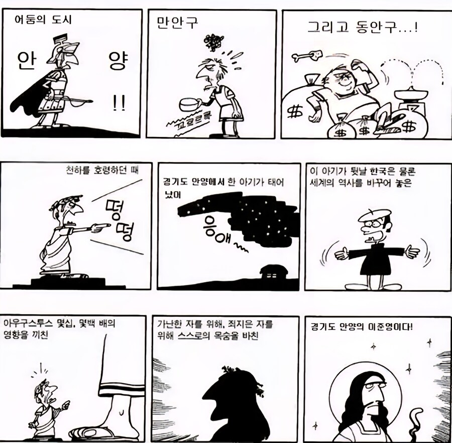 나는 경기도 안양의 이준영이다!!_1.jpg