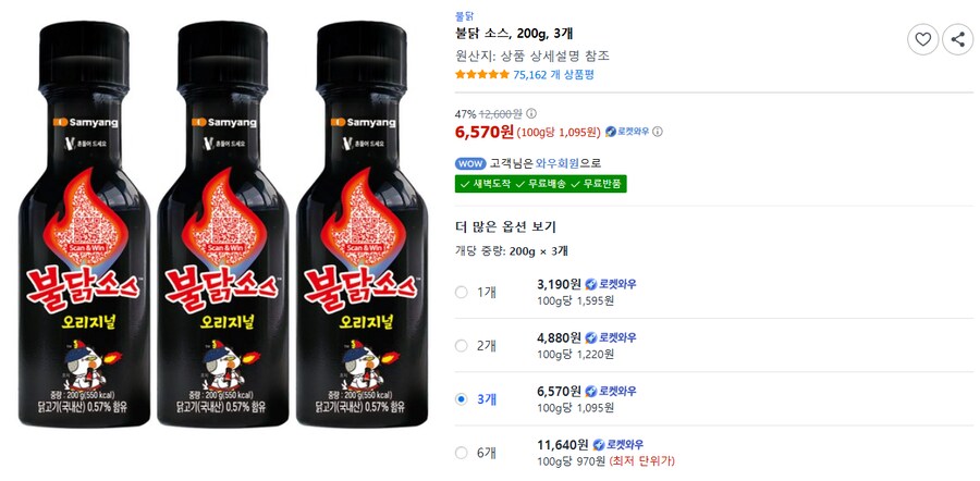 [쿠팡] 삼양 불닭 소스 3개 (6,570원/와우 무료)_1.png