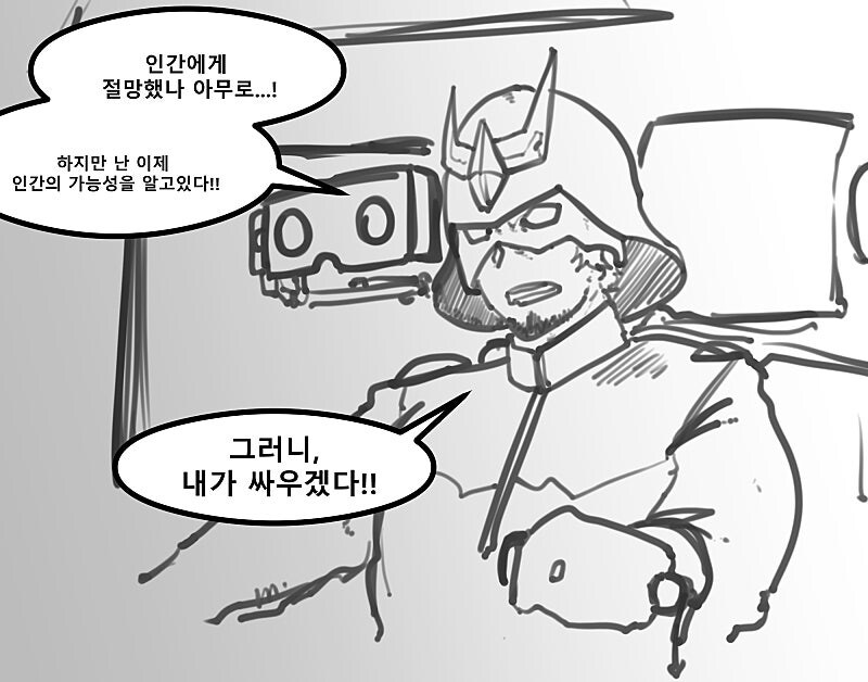 토미노옹의 경고_3.jpg