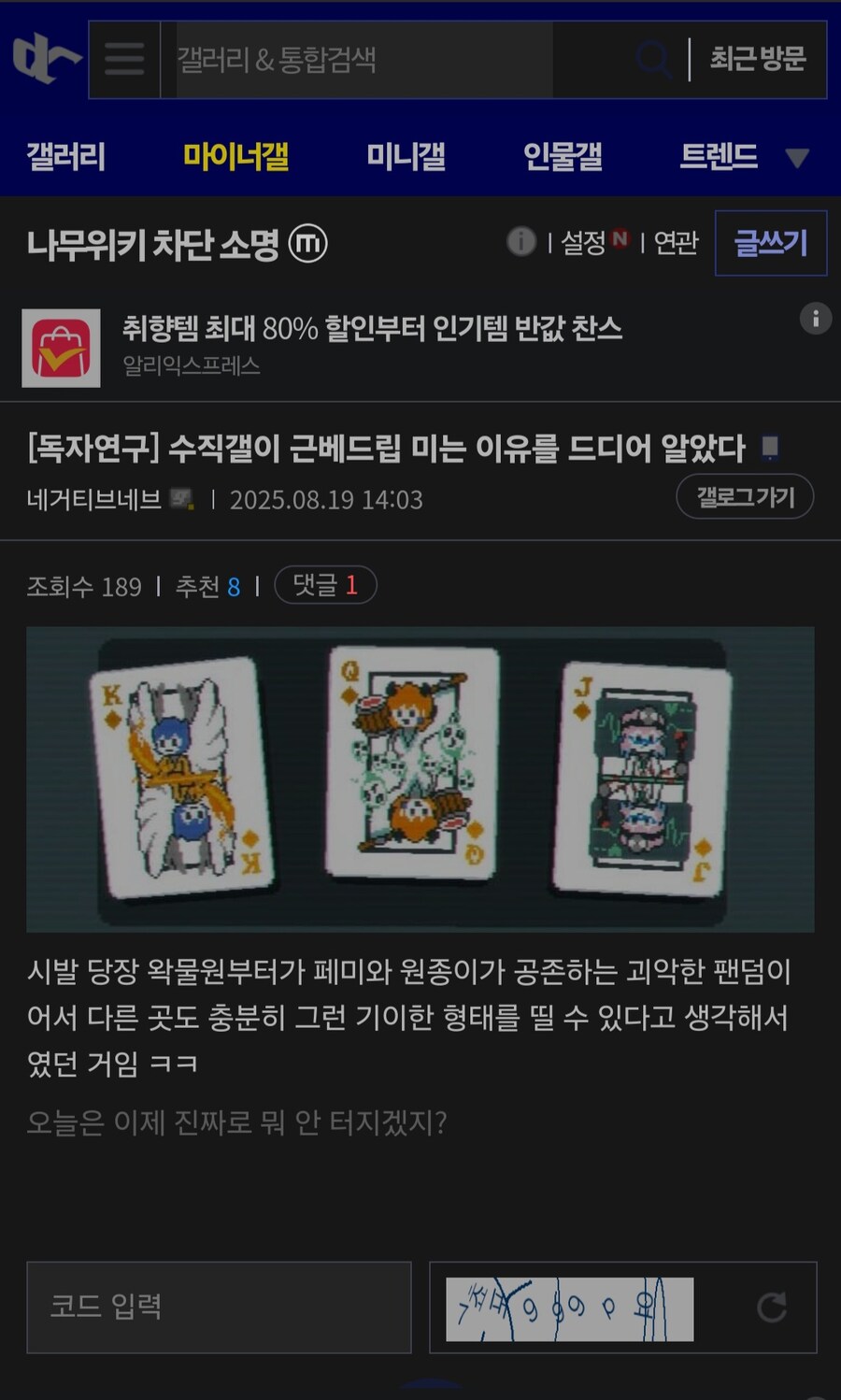 ㅇㅇㄱ)수직갤이 근베거리는 이유_1.jpg