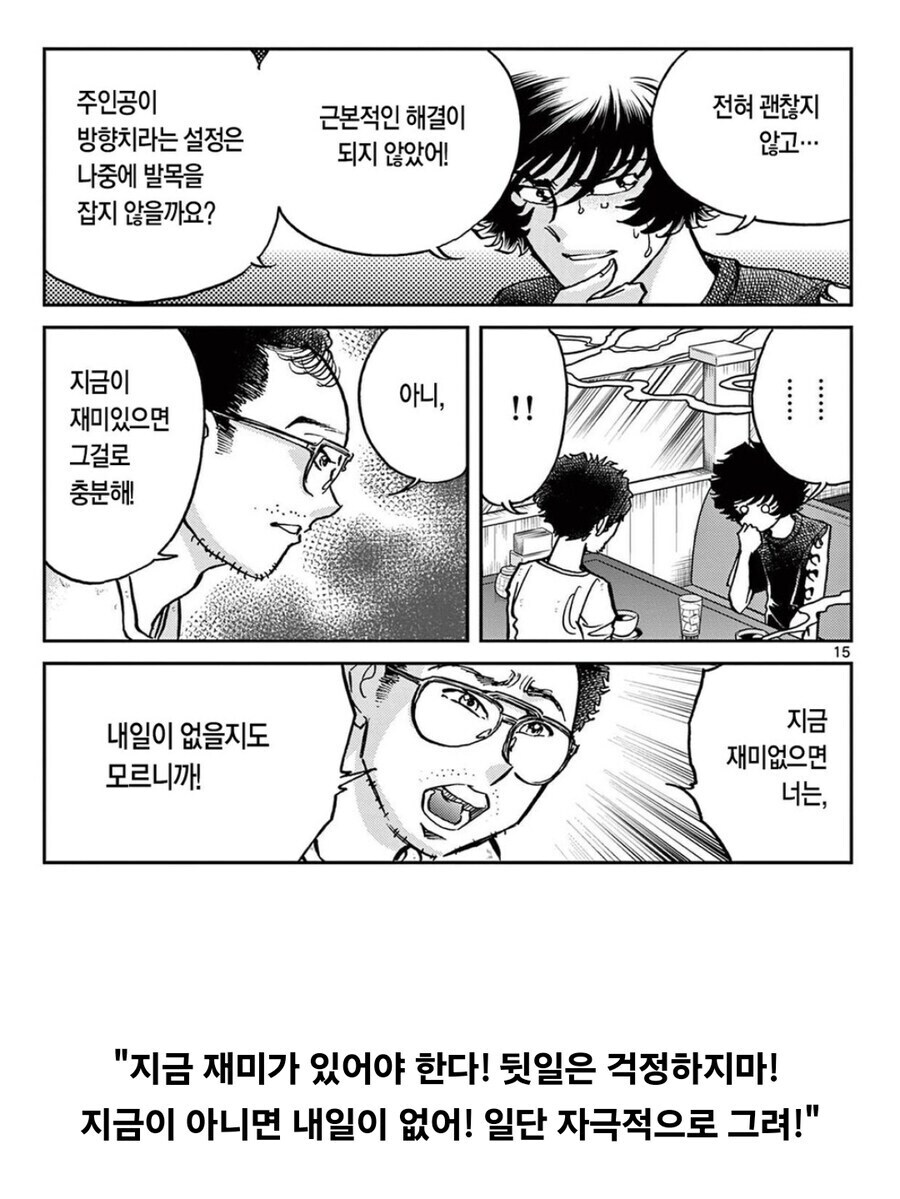 주간연재가 설정오류 심한이유.jpg_1.jpg