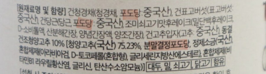 별매용 라면 건더기 스프 넣으면 맛이 변한다고?_2.jpg