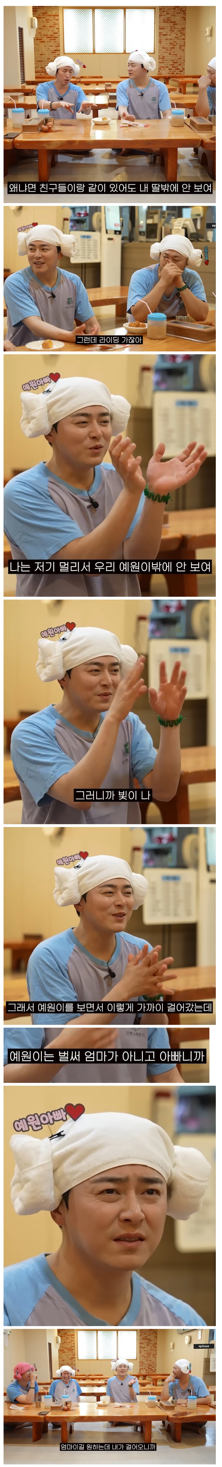 조정석이 거미대신 딸 데리러 갔을때 반응.JPG_1.png