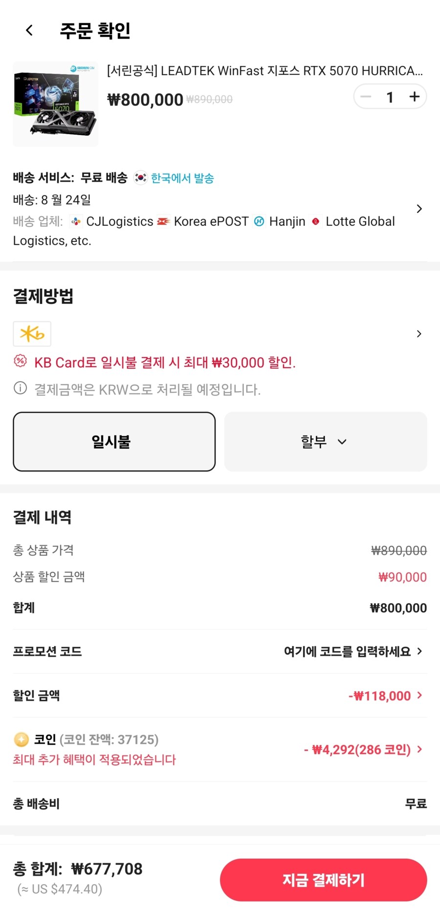 지포스 5070 근황_4.png