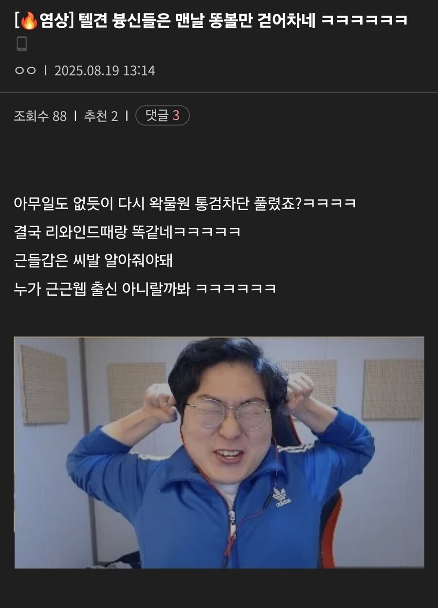 ㅇㅇㄱ)수직갤의 현황_1.jpg