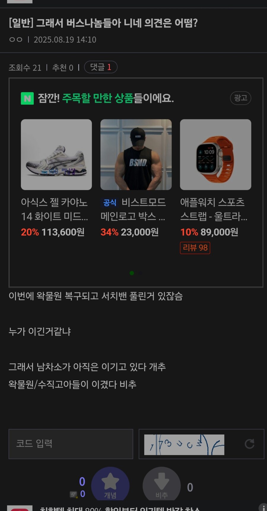 ㅇㅇㄱ)참 투명하다 수직갤아_1.jpg