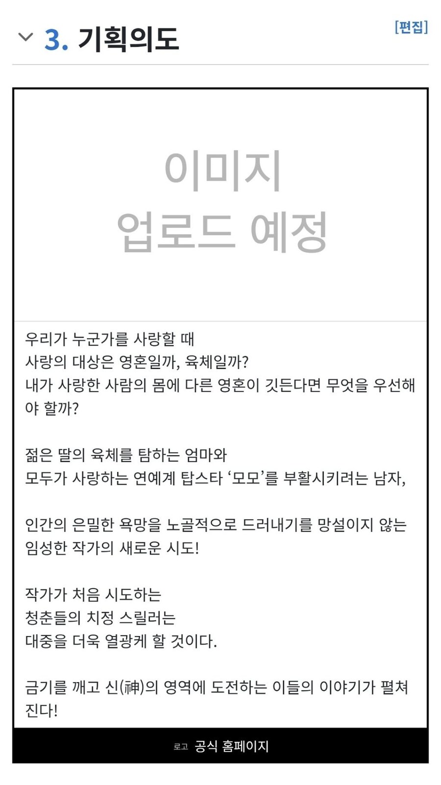 엄마가 딸의 몸을 탐한다는 내용의 임성한 작가 신작.jpg_3.jpg