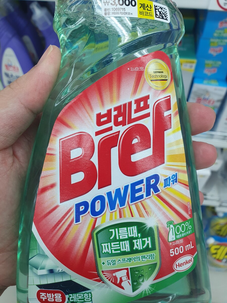 이거 유리 세척제 그런거임_1.jpg