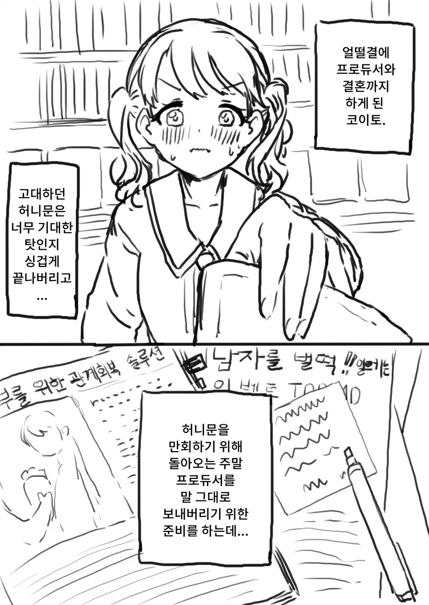 [@] 전설이 아니라 레전드인 코이토 2차 창작_1.webp