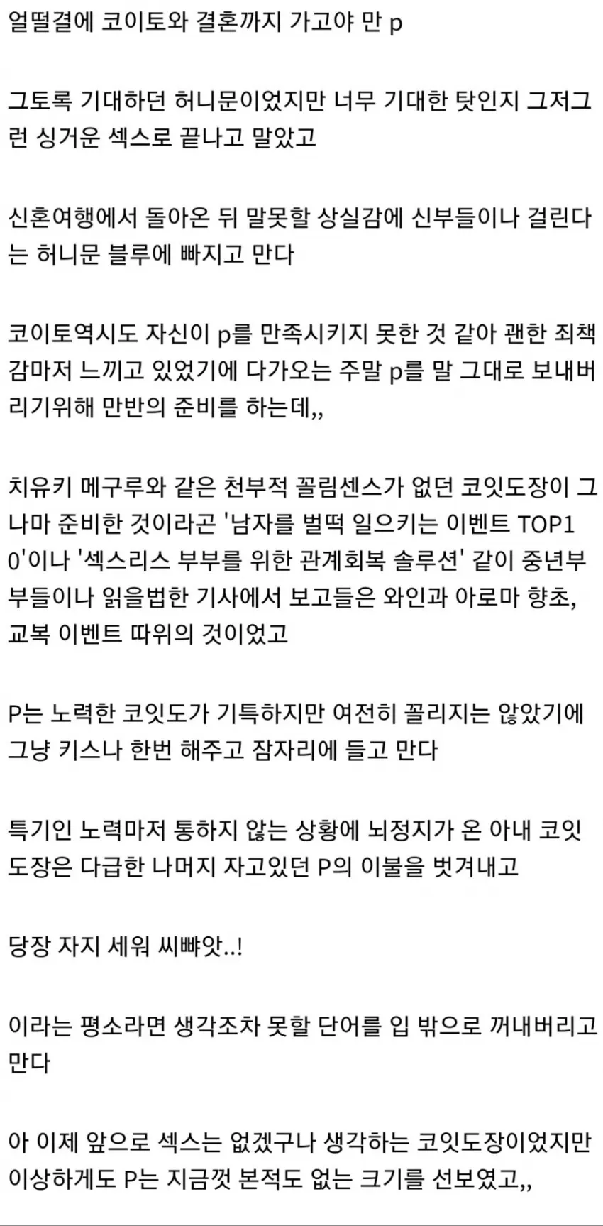 [@] 전설이 아니라 레전드인 코이토 2차 창작_5.webp