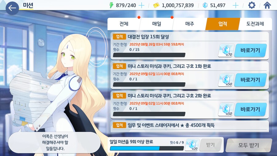 미니스토리 업적 돌 있습니다. 확인하세요_2.png