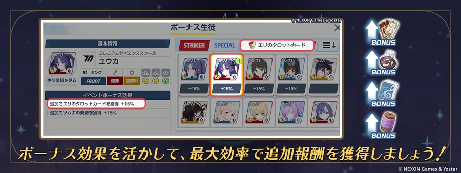 블루 아카이브(日) 업데이트 예고_4.png