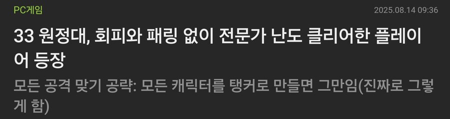 뭐? 날 때려? 때리면 다 맞으면 되지 뭐_1.jpg