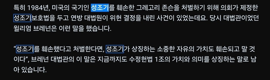 오성홍기 훼손했다는 베글보고 찾아봤는데_1.jpg