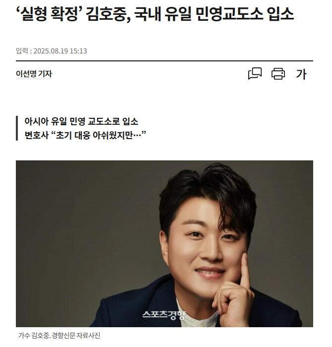 이와중 음주운전 김호중 근황_1.png