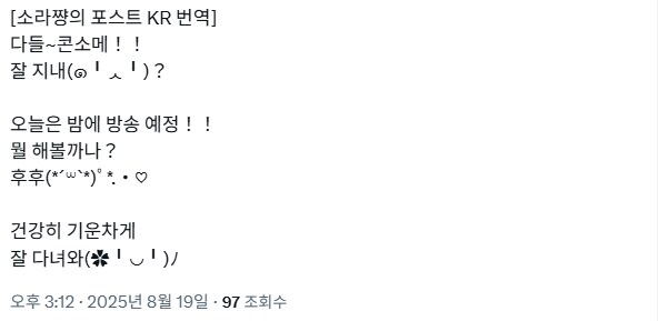 버튜버) 오늘은 소라가 온다_1.png