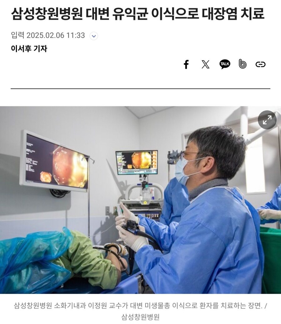 대변 이식 기술의 발전_2.jpg