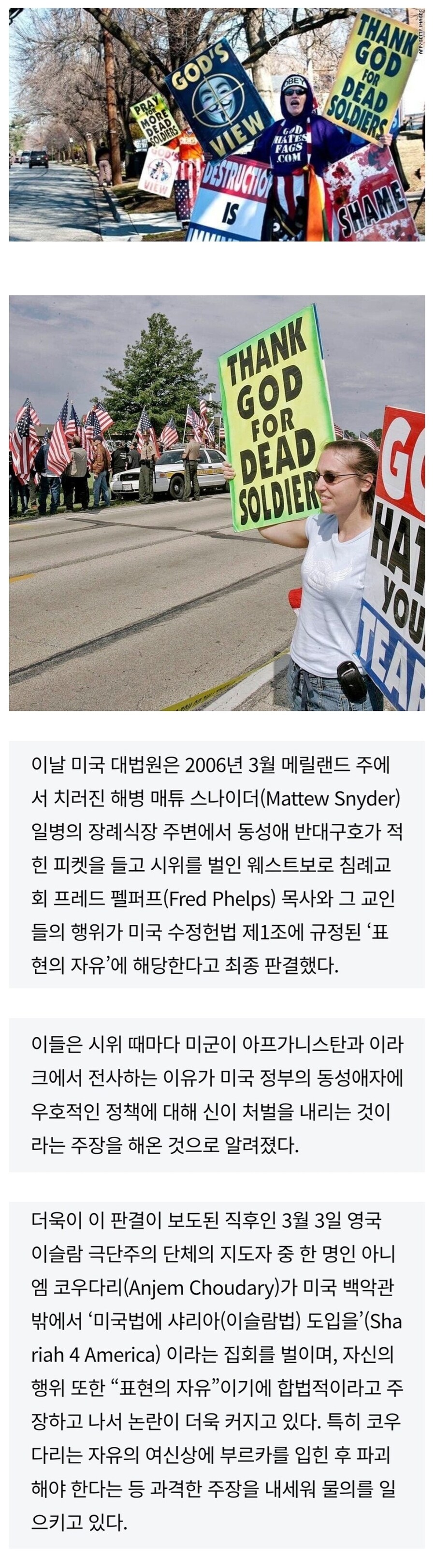 대법원 "전쟁 중 사망한 군인비하도 표현의 자유"_1.jpg