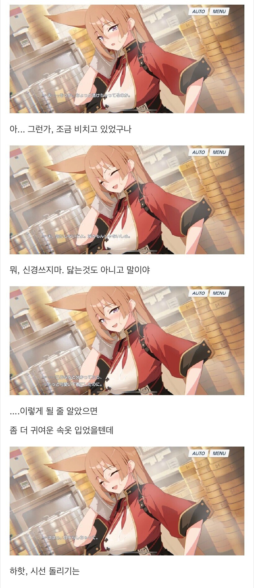 블루아카)루미랑 결혼하면 밥먹은만큼 운동해야겠지_5.jpg