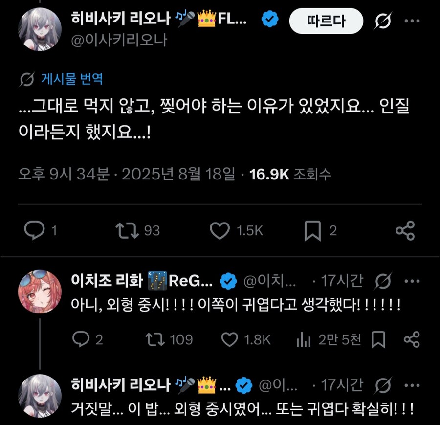 버튜버)리오나를 구원하기 위해 출동한 선배님.jpg_5.jpg