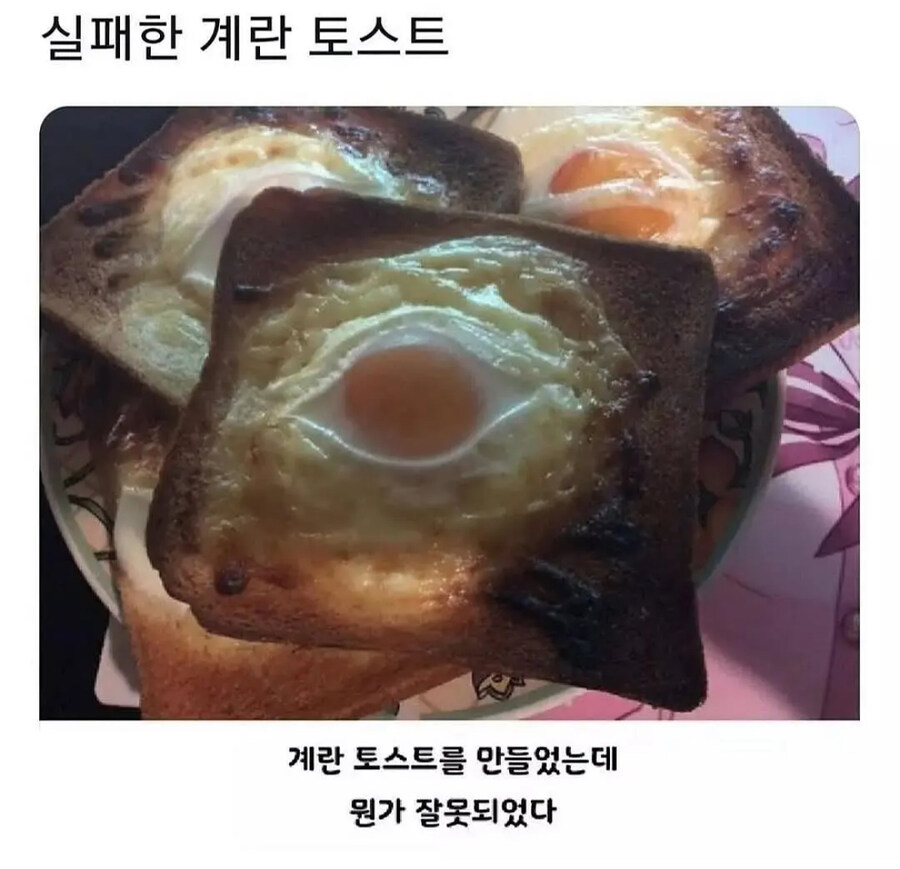뭔가 소환된 토스트_1.jpg