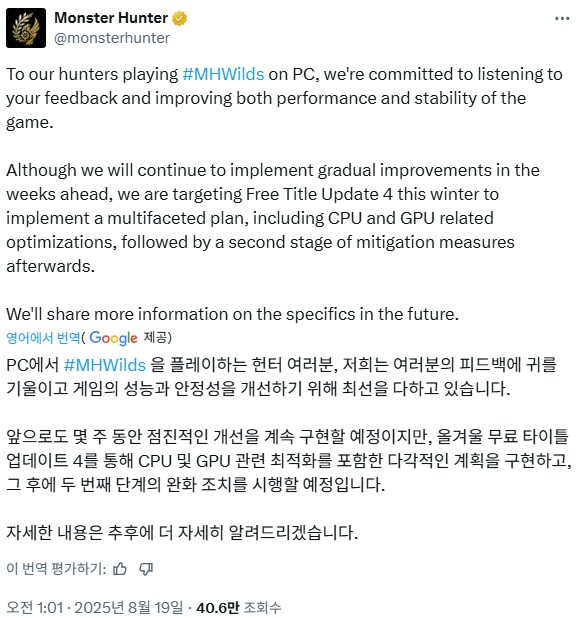 몬헌 와일즈 "PC 최적화 해결할 패치, 올 겨울로 예정"_1.png