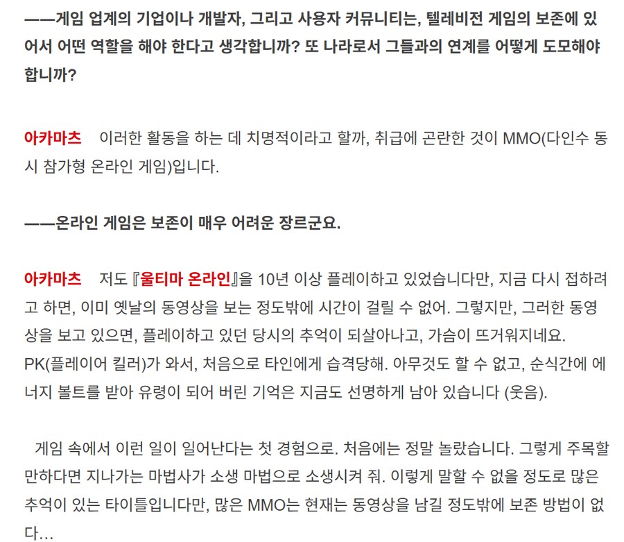 일본의 러브히나 작품의 작가이자 국회의원이 말하는 게임 보존에 대해_6.png