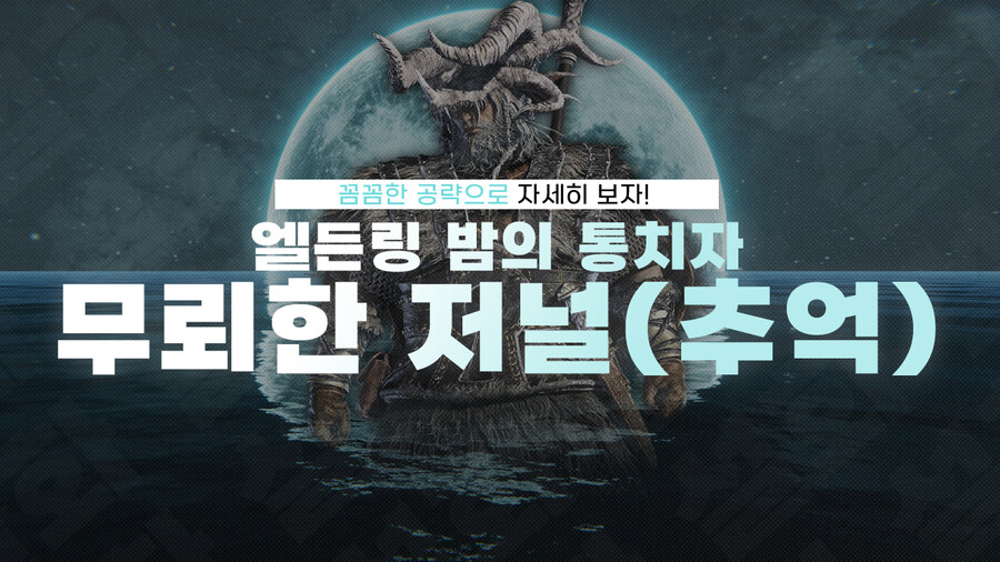 ☕ 25.08.19 공략제작 현황_7.jpg